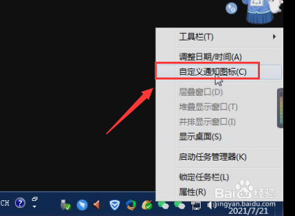 音量图标消失恢复的三种设置方法