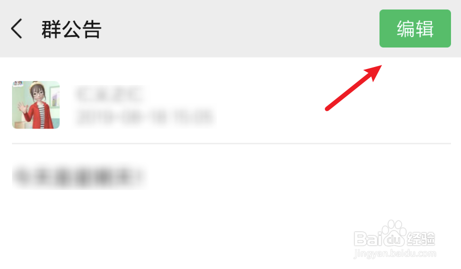 微信群里怎么@所有人
