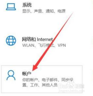 笔记本电脑密码怎么设置?