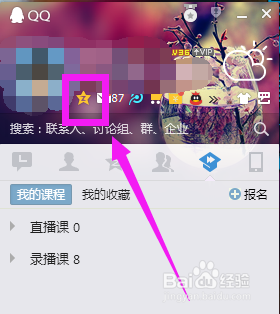 QQ空间如何给自己留言