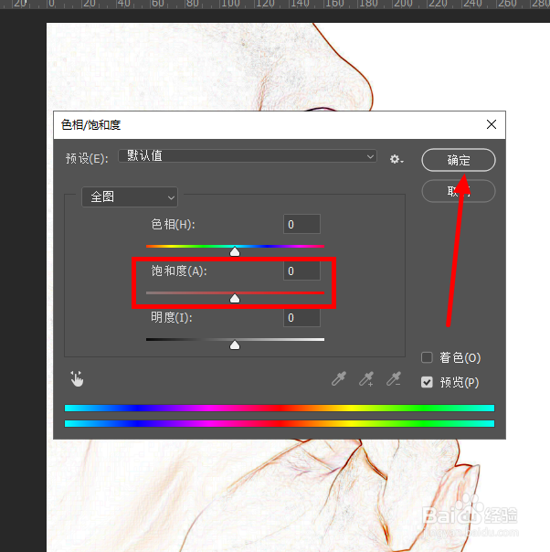 如何通过PS将彩色图片变成铅笔效果