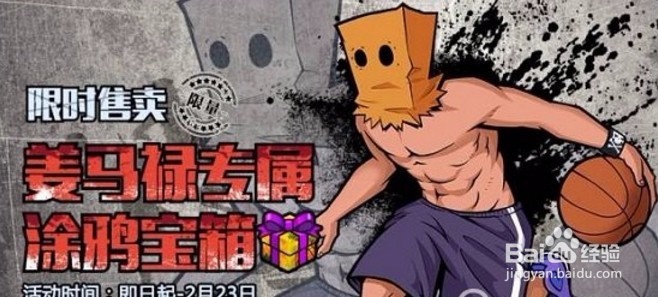 街篮换防战术讲解