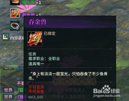 古剑奇谭ol四海生金三怎么做