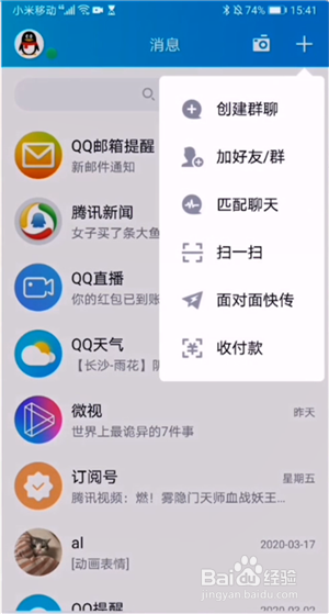 qq群课堂怎么用