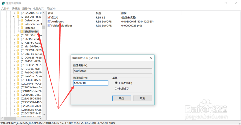 如何移除资源管理器中的OneDrive