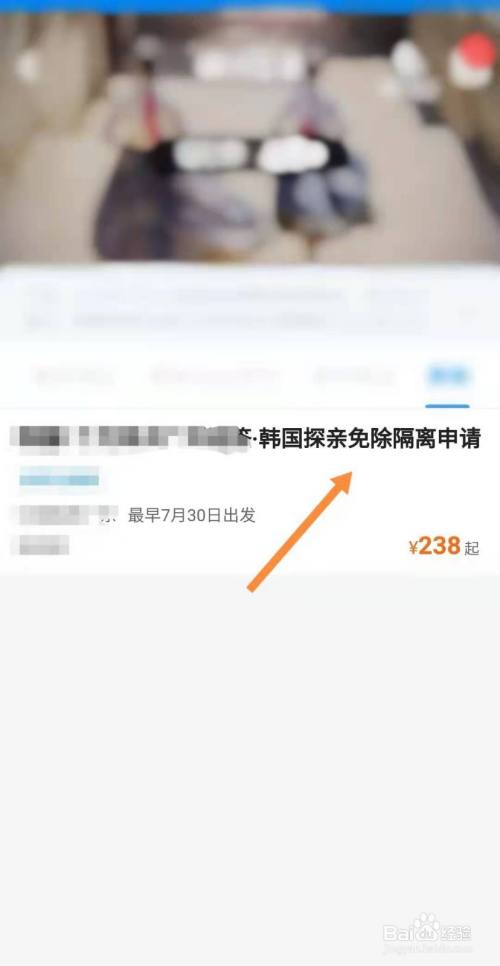 去韩国怎么申请免隔离 百度经验 去韩国怎么申请免隔离 百度经验