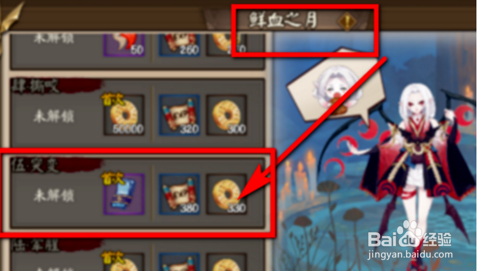 阴阳师攻略：傀儡师在哪刷