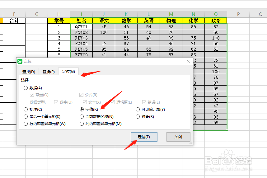 你知道如何使用两种使用空白填空的方式吗？