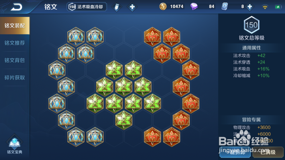 王者荣耀武则天使用技巧铭文推荐