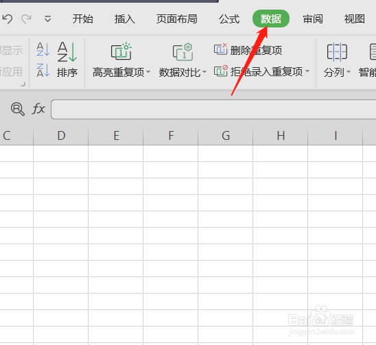 2019WPS的excel表单元格中下拉选项是怎么建立的