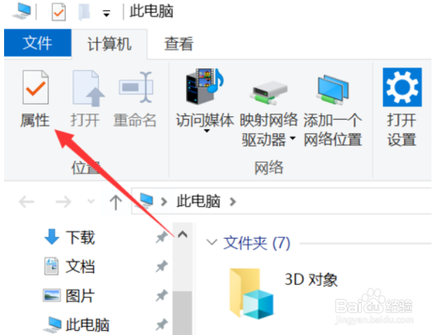 win10总是自动重启的解决办法