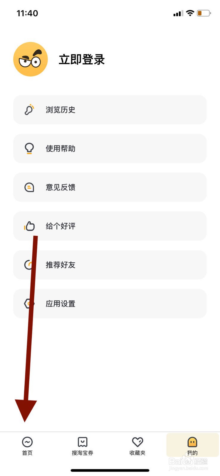 如何查看某个商品的全网最低价