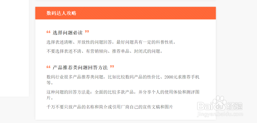 如何成为悟空问答的签约作者:问答达人攻略。