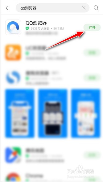 如何更改手机版QQ浏览器的同时下载任务数