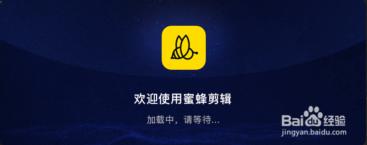 蜜蜂剪辑怎么对视频配音