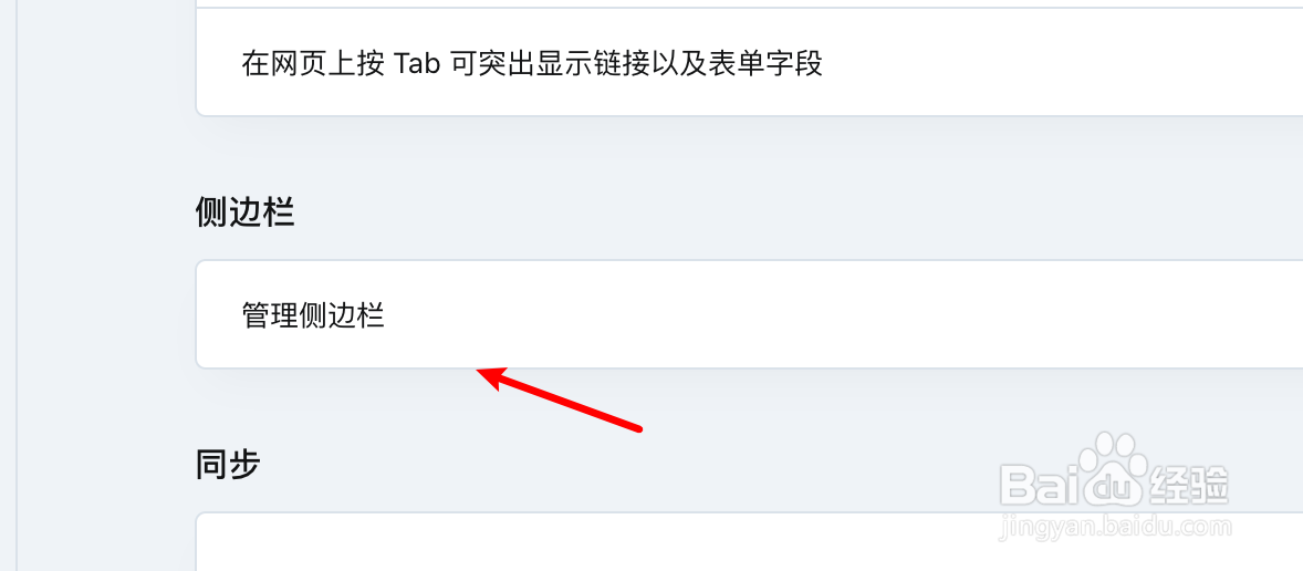 Opera浏览器怎么设置侧边栏显示我的导航图标