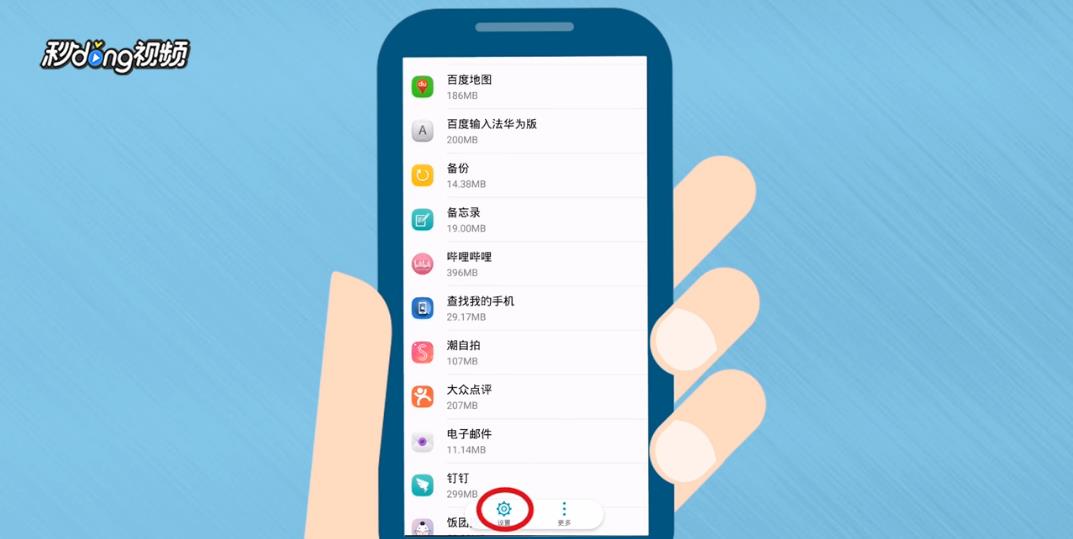 如何处理华为手机电池用电快