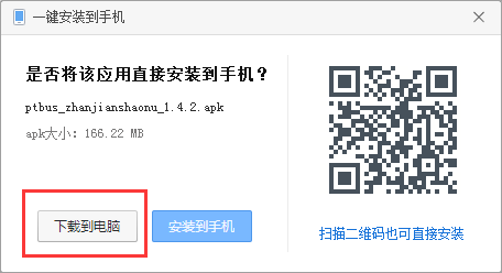 战舰少女电脑版安装攻略