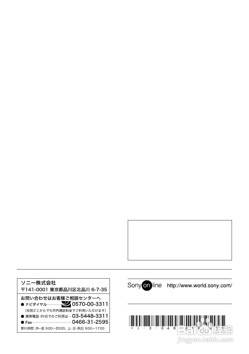 SONY WX-7000MD汽车音响主机说明书:[5]