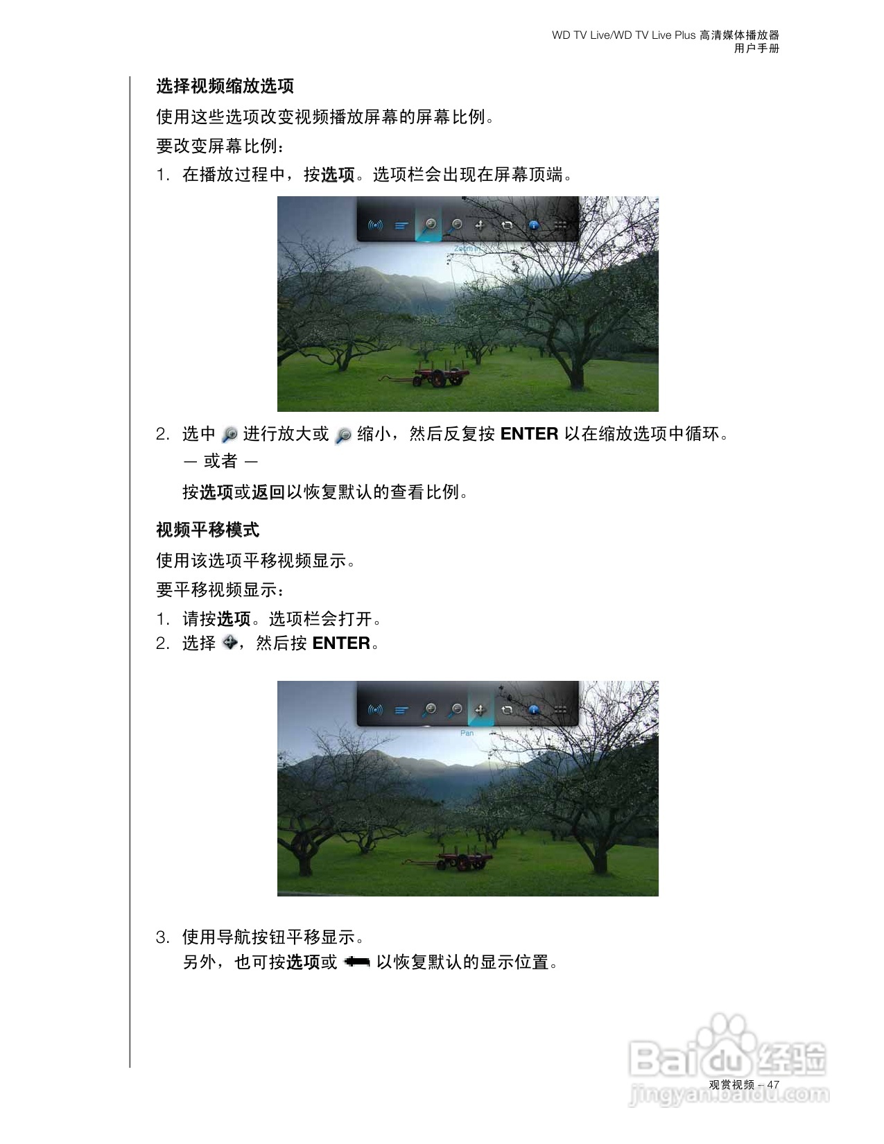 WD TV Live WD TV Live Plus高清媒体播放器用户手册:[3]