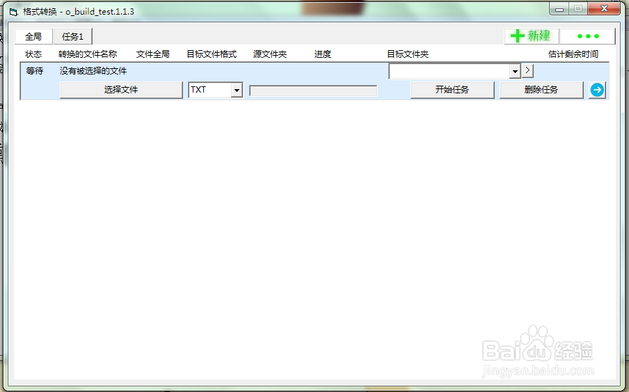 如何转换各种Office文件格式