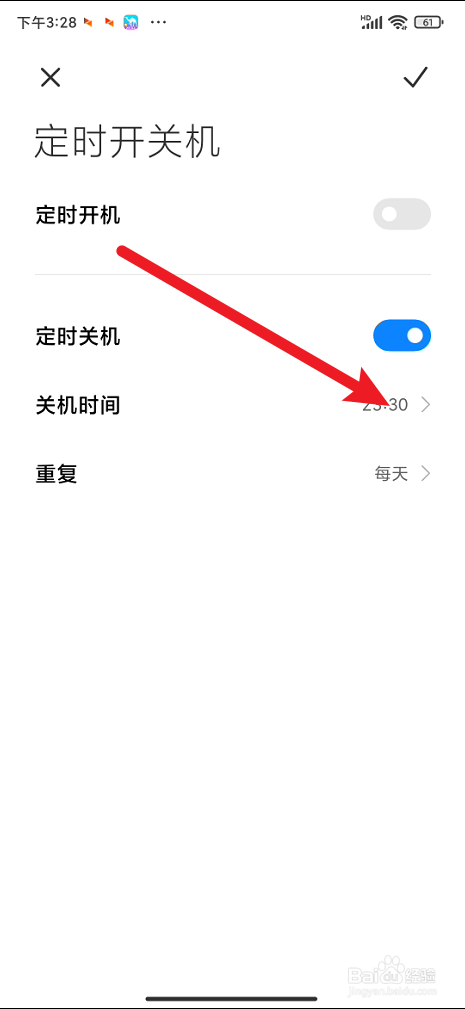 小米手机在哪里设置定时关机