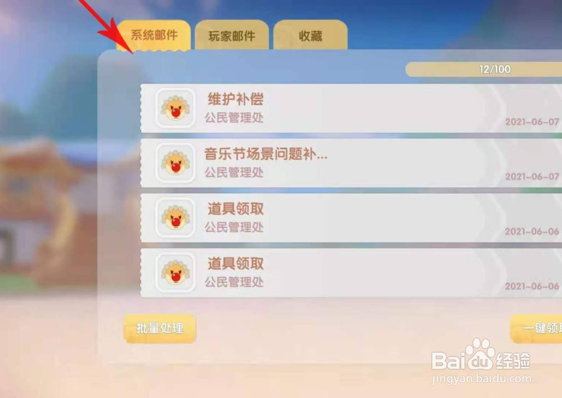 摩尔庄园怎么能获得蓝色守护星