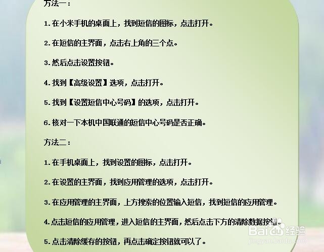 手机短信发不出去