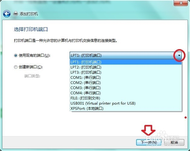 如何设置Windows 7 网络打印机共享