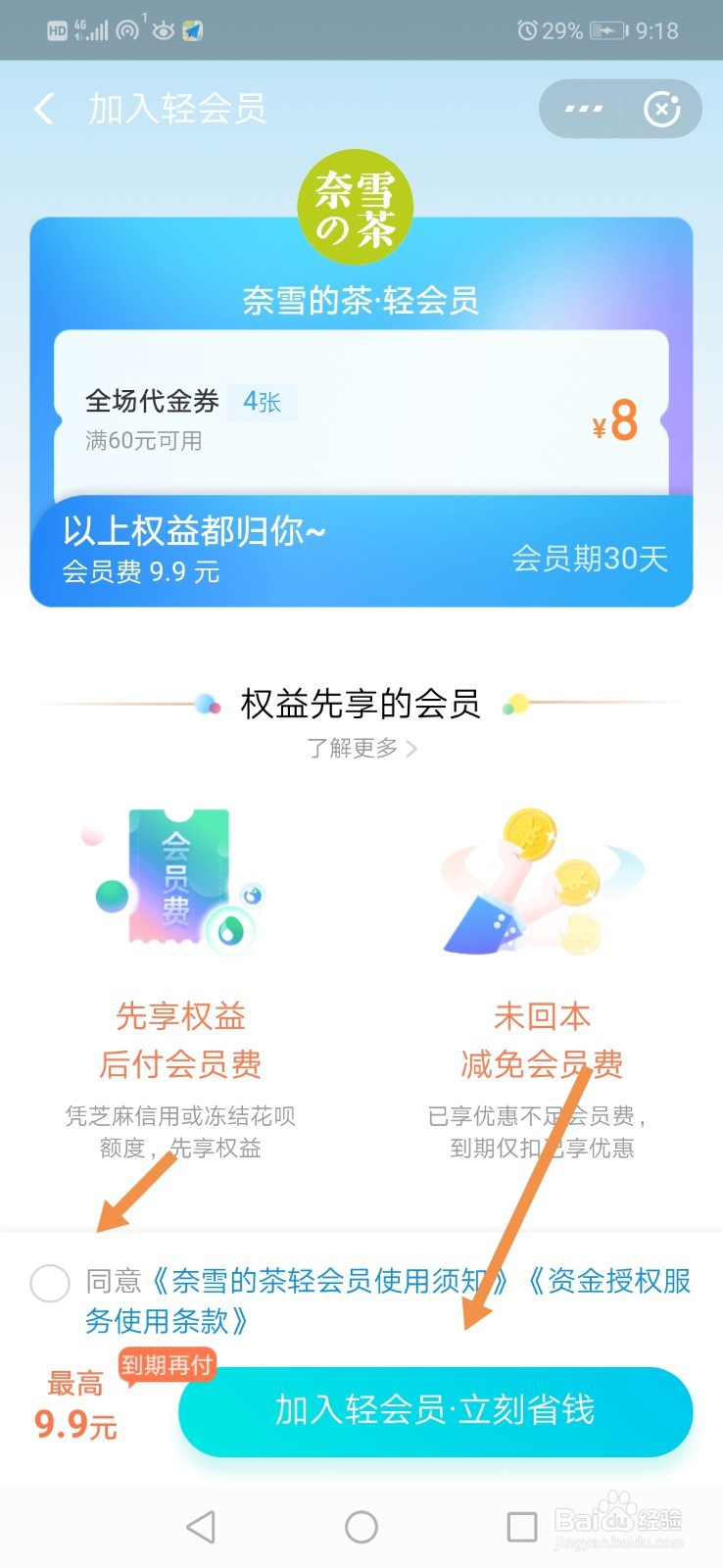 支付宝轻会员是什么 怎么加入商家轻会员