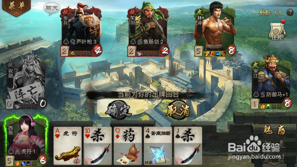 英雄杀之真祝融