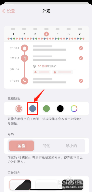 如何修改structured的图标配色