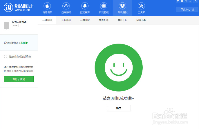 iOS10怎么降级,iOS10降级教程