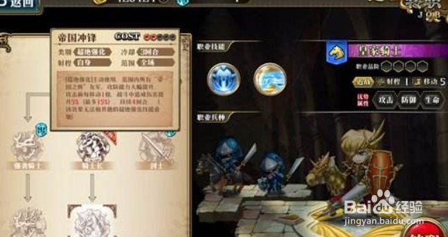 梦幻模拟战手游如何选职业