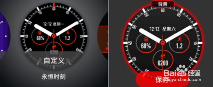 华为手表如何换表盘背景
