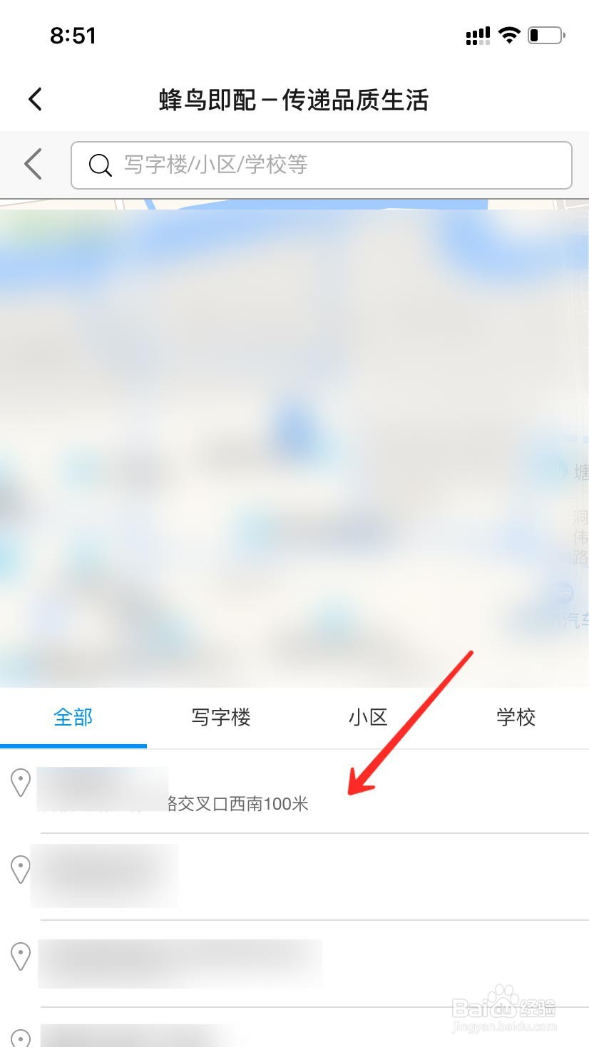 饿了么骑手怎么加入?