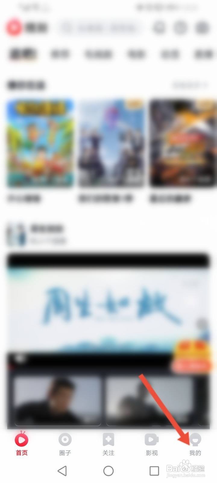 爱奇艺随刻怎么进行账号申诉