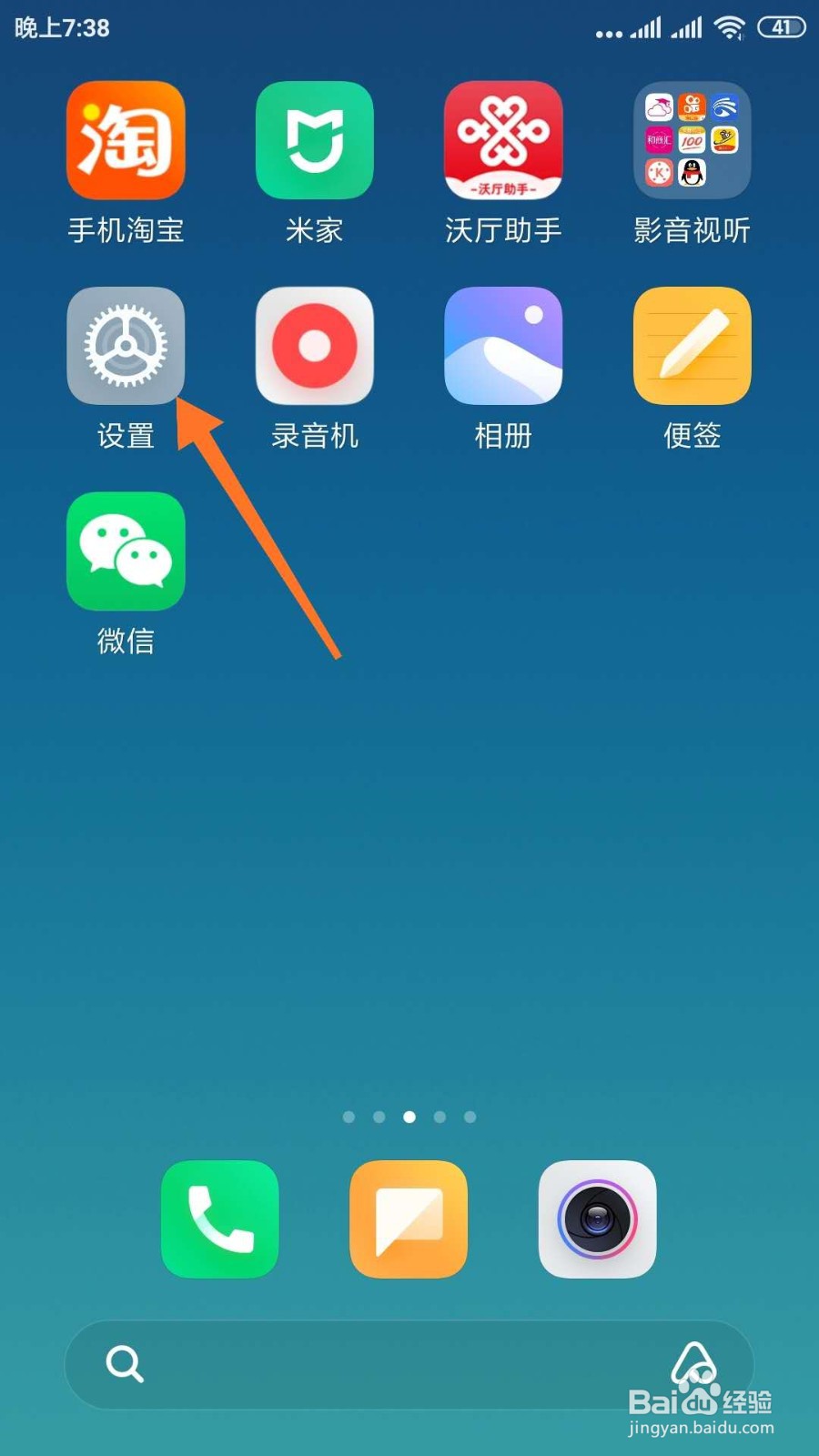 如何设置小米手机的双击亮屏