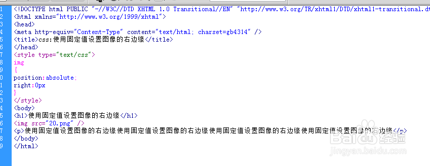 css:使用固定值设置图像的右边缘