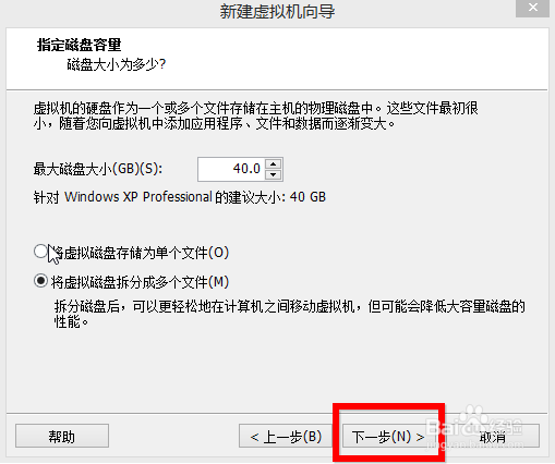 vm虚拟机安装系统