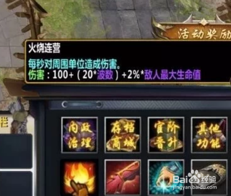 神将三国td攻略