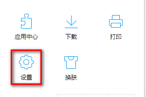 如何在QQ浏览器里设置禁用所有快捷键