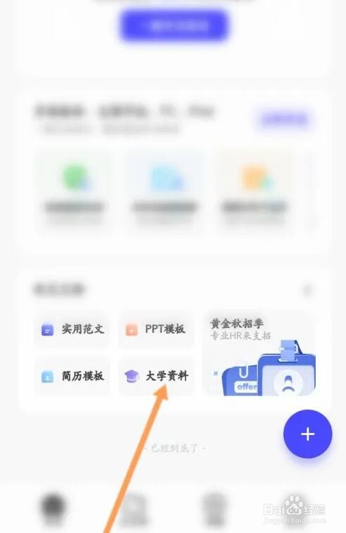 夸克大学的课件怎么下载