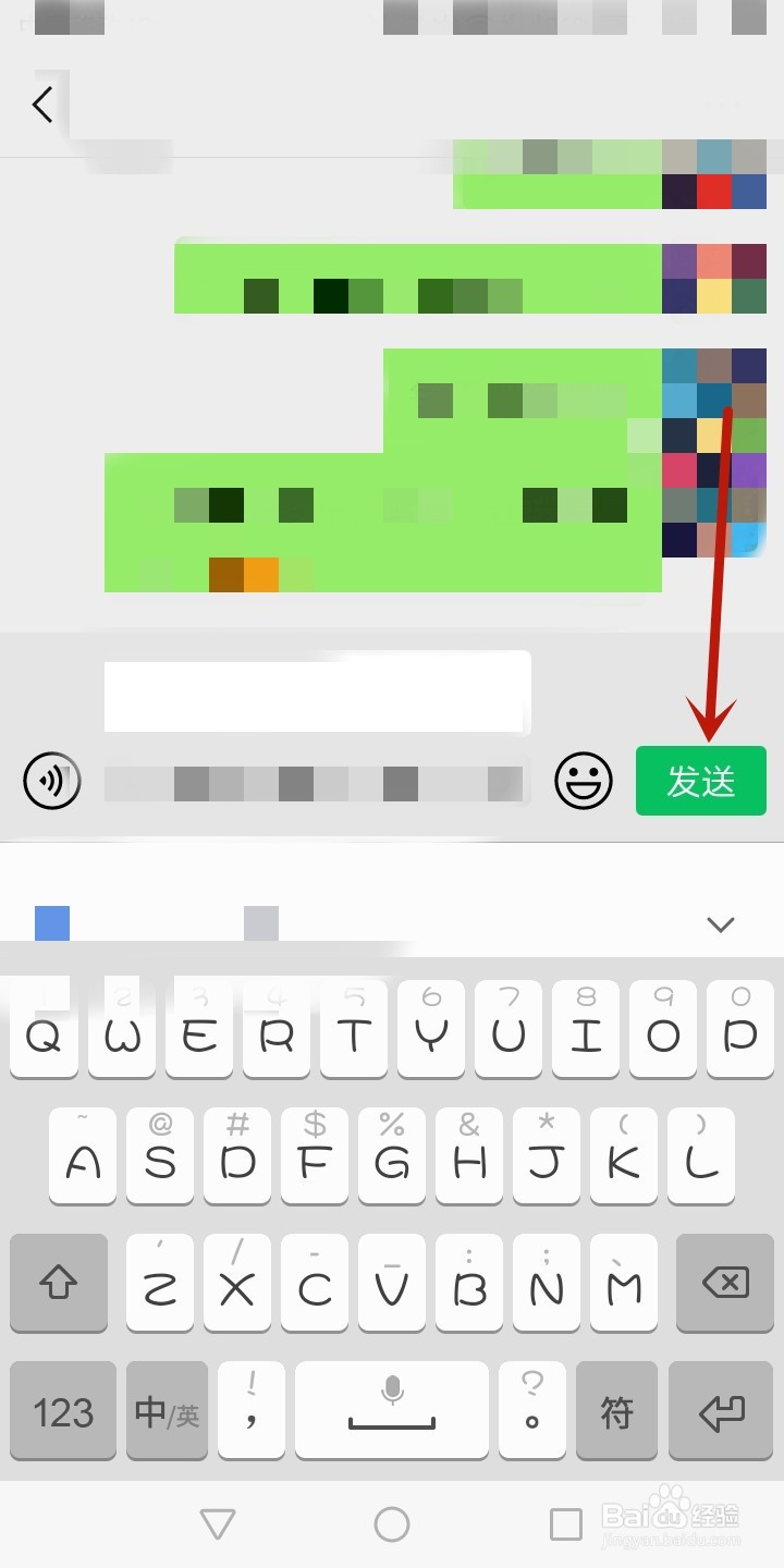 微信怎么回复引用指定信息？