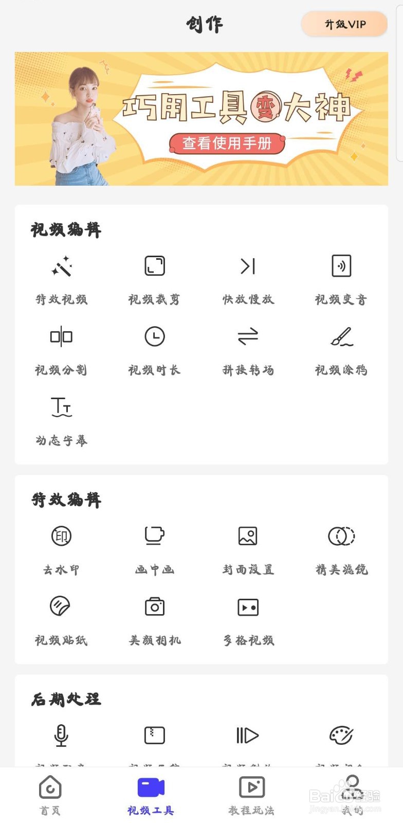 怎么在手机上压缩视频大小？