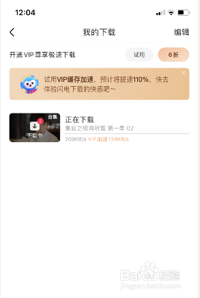 优酷视频怎样下载到本地