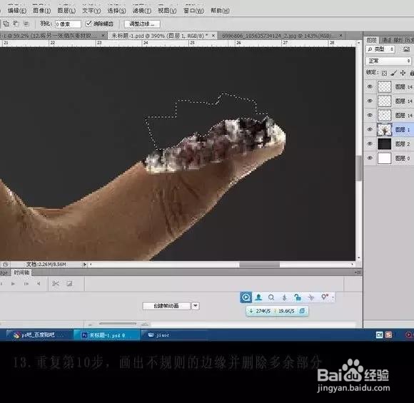 如何用PS制作禁烟海报