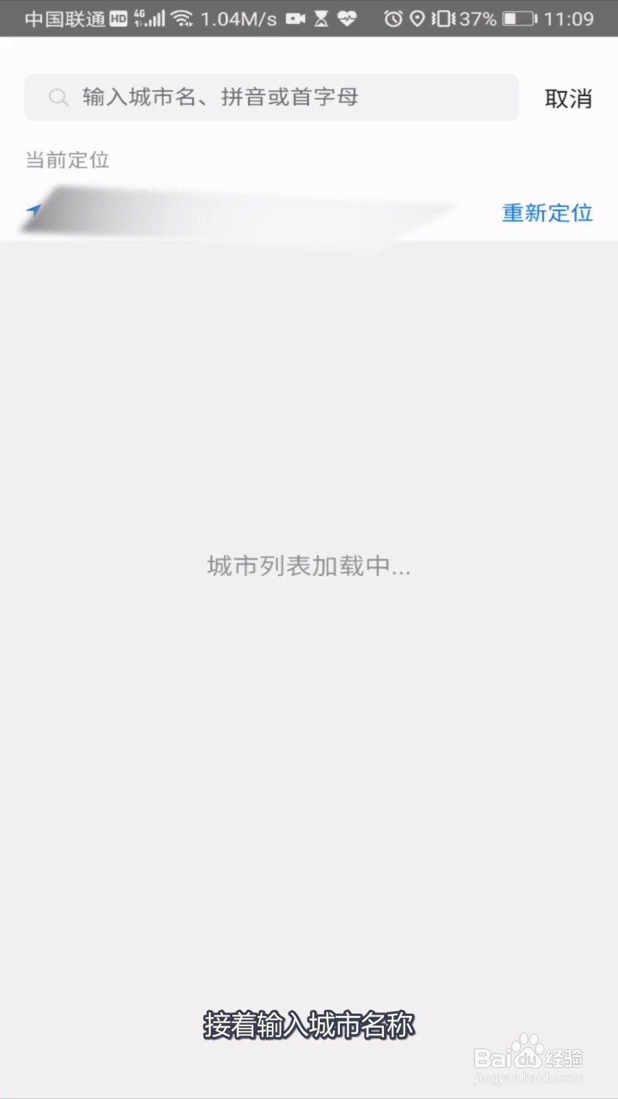 哈啰出行怎么看天气预报