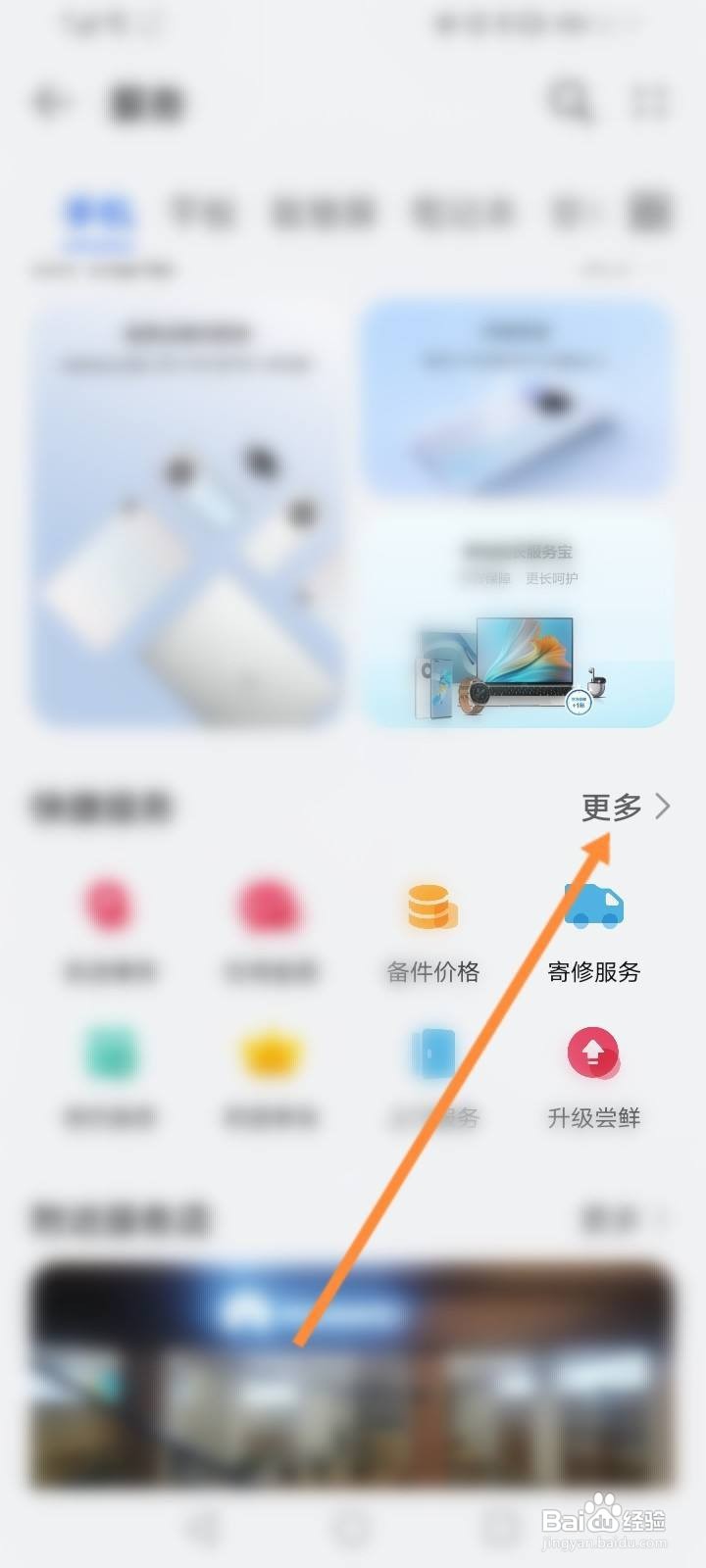 华为手机真伪怎么查询