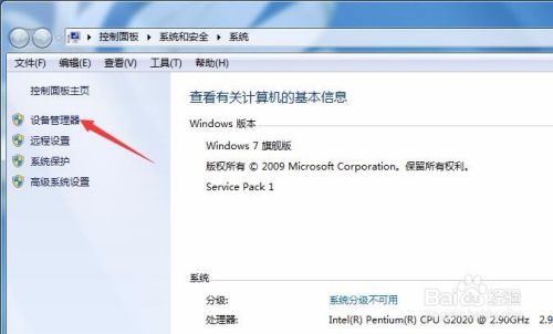 win7系统如何设置鼠标唤醒计算机